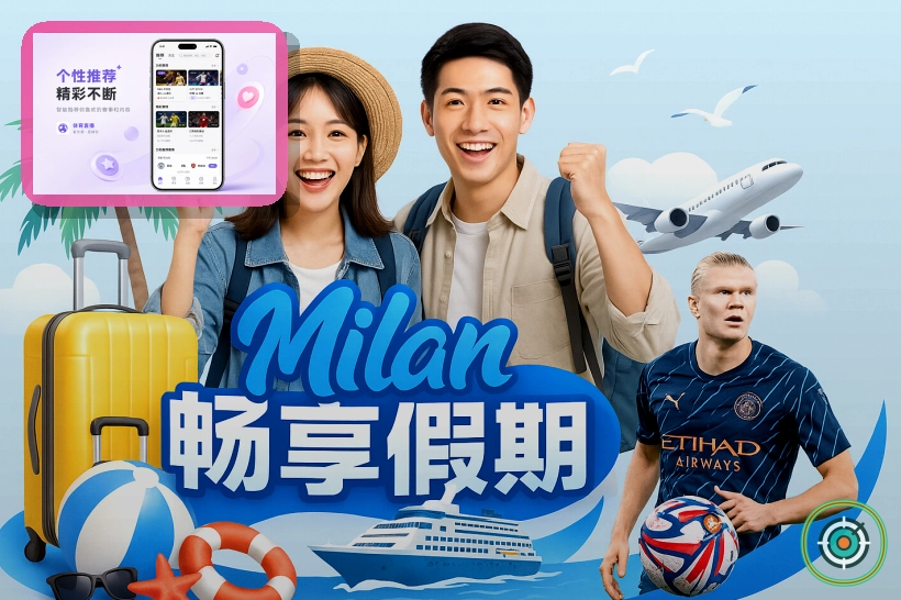 2026美加墨世界杯赛程与球队资料首屏主视觉图